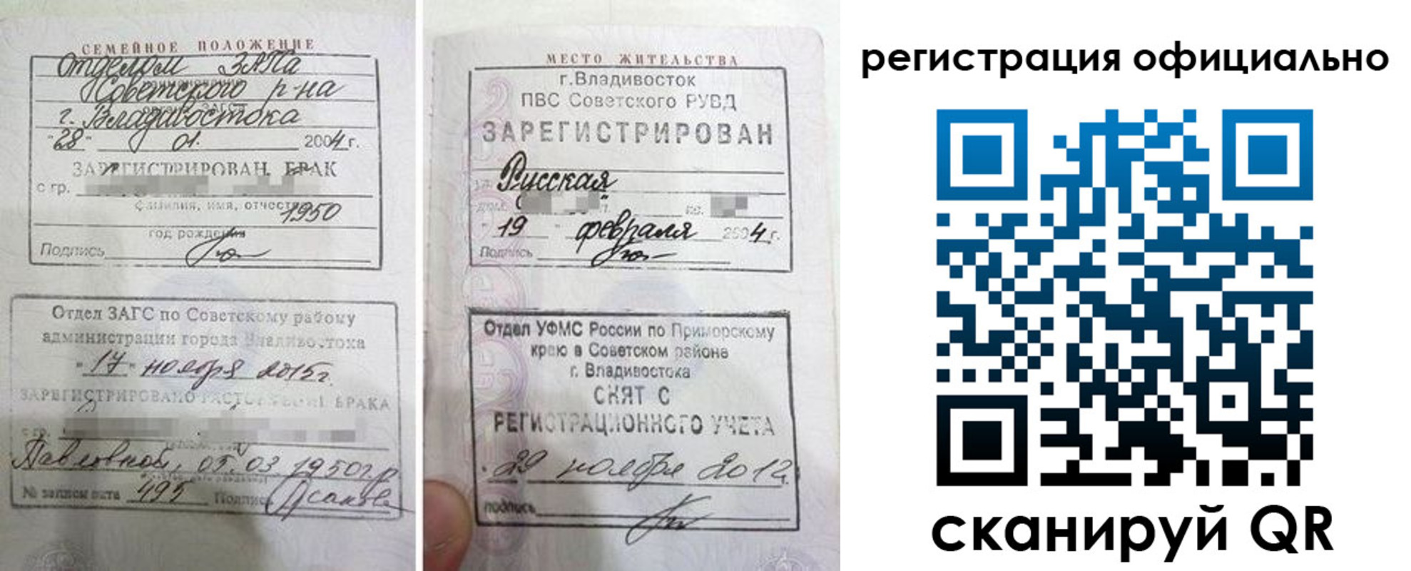 временная регистрация госуслуги в Южноуральске