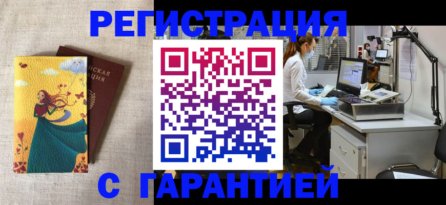 регистрация для школы в Южноуральске