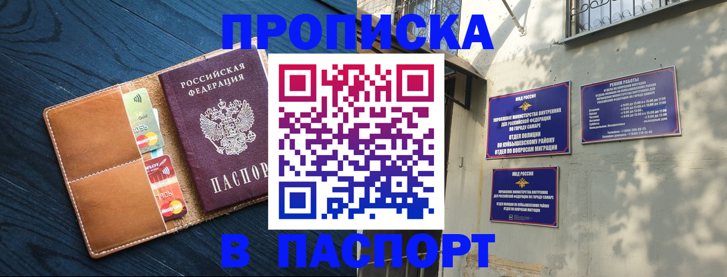 временная регистрация для школы в Южноуральске